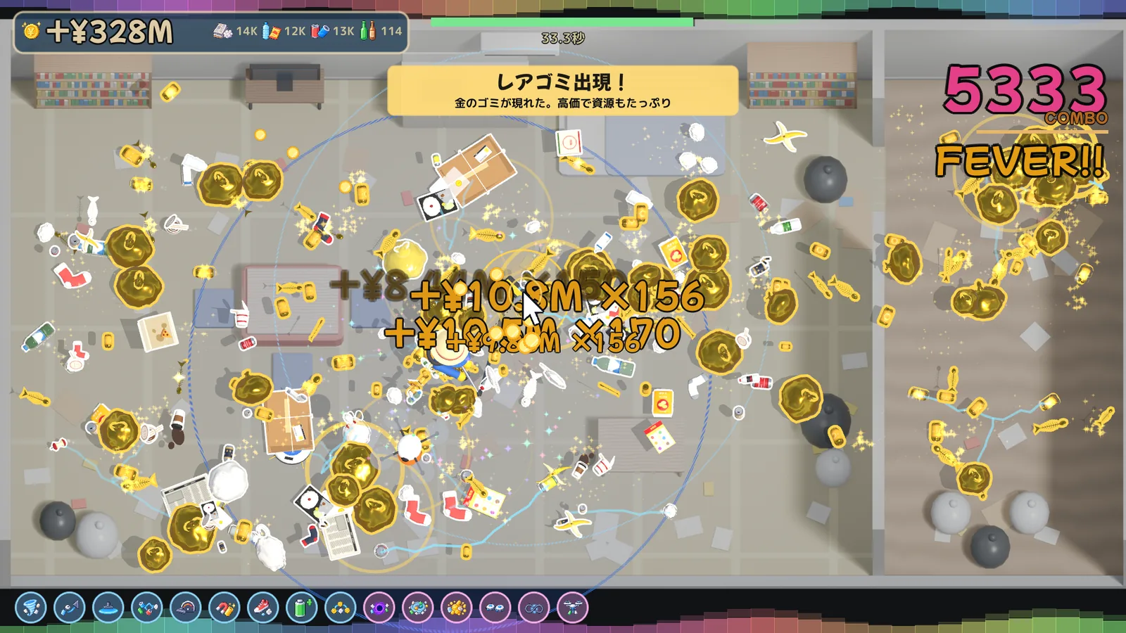 ゴミ吸い成金 スクリーンショット3