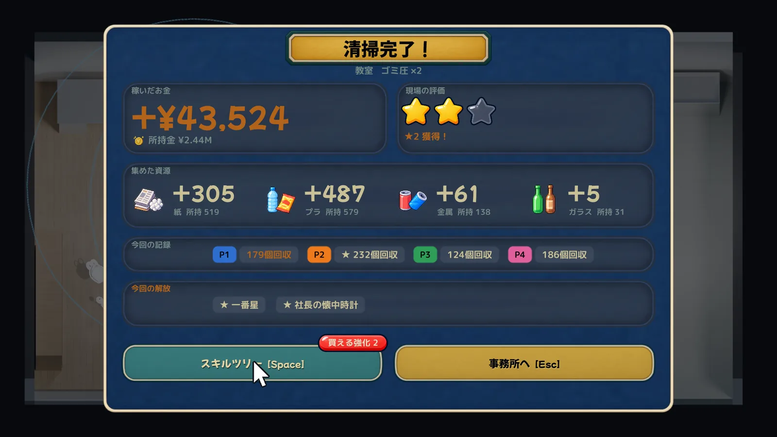 ゴミ吸い成金 スクリーンショット5