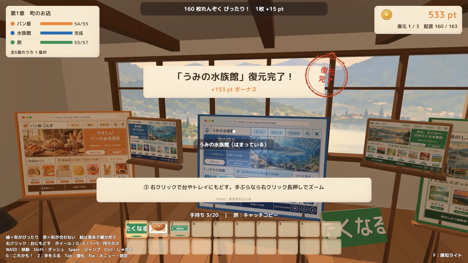 Web Restore Room Screenshot 1