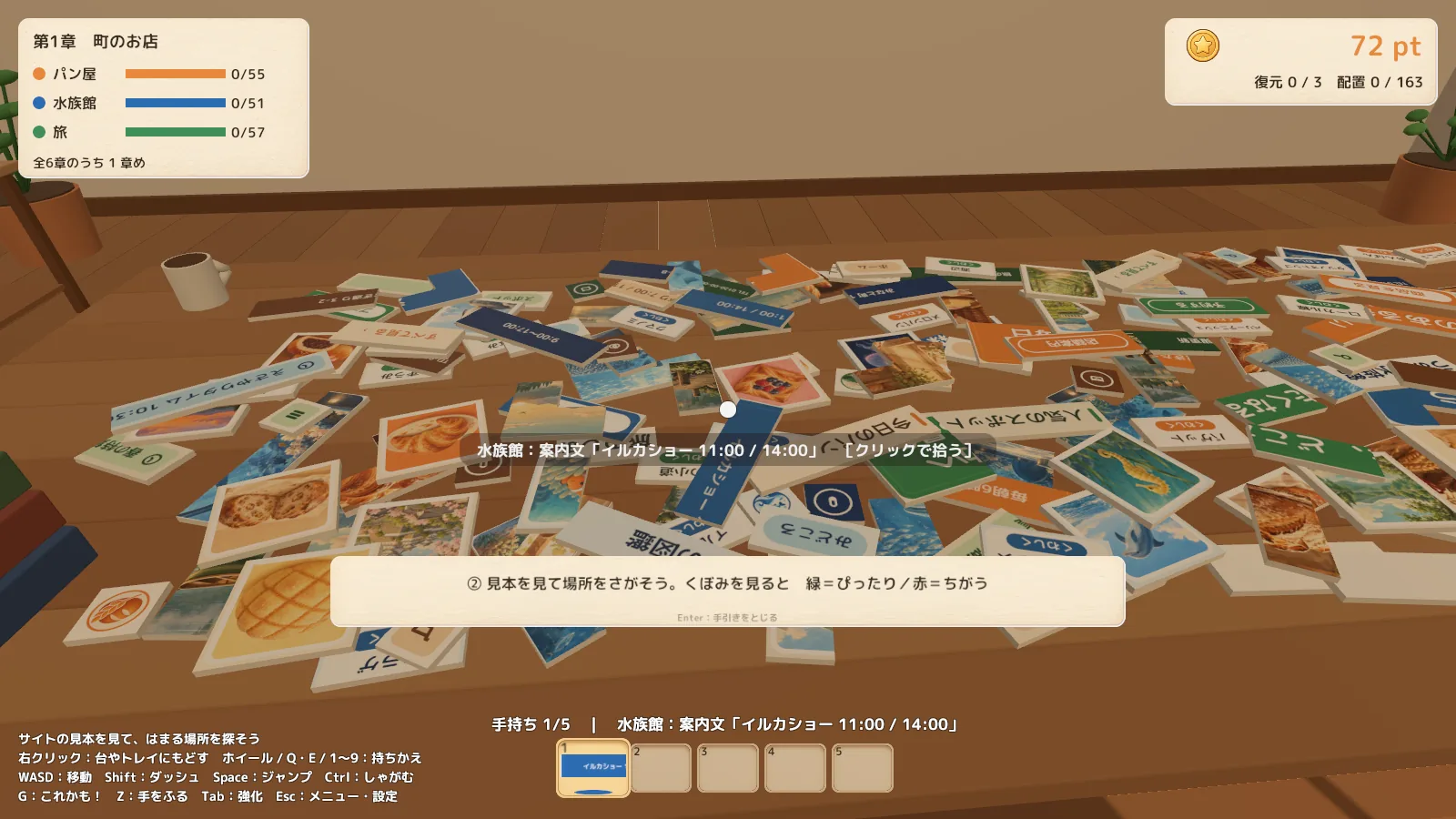Web Restore Room Screenshot 2