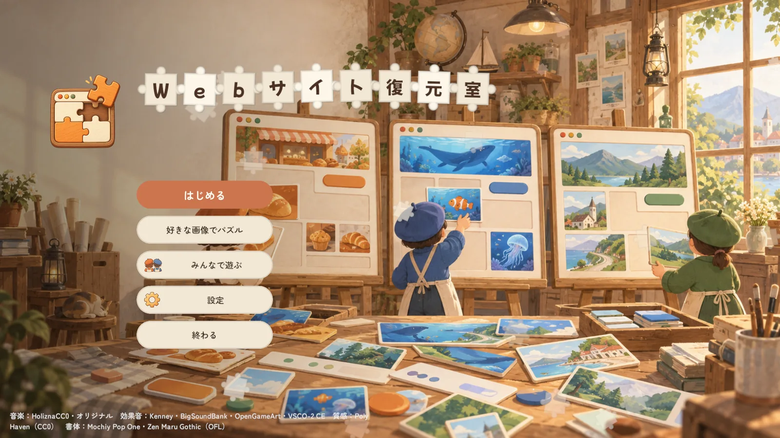 Web Restore Room Screenshot 4